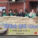 송북동 행정복지센터 이미지