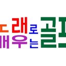 골프 노래연습장 네이버블로그