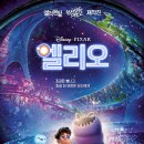 엘리오 - 서구 | 엘리오