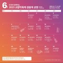 광주시립교향악단(개막공연) 이미지