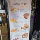일산 소금빵 맛집 명장텐 방문 후기, 제과 명장 베이커리카페