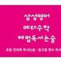 썬수학교습소