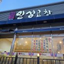 일성본가 이미지