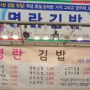 평양김밥