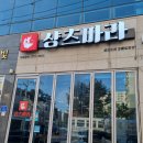 세븐일레븐 입암5주공점 | [강릉] 샹츠마라 강릉입암점 다녀온 후기