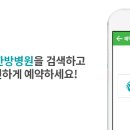 순한방병원 이미지