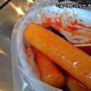 진짜옛날떡볶이 이미지
