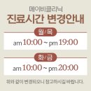 메이비의원 이미지