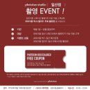 [일산셀프사진관]일산흑백사진 포토이즘스튜디오 일산점 강추후기