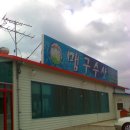 고창심원풍천수산 이미지