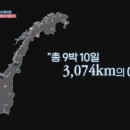 CW-0281-01 | *텐트 밖은 유럽 시즌3 노르웨이 편 후기 / 여행 촬영지 위치 정보