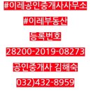 간석 공인중개사사무소 이미지