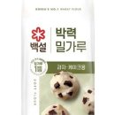 제누아즈홈베이킹