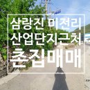 미전산업
