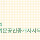 아름 공인중개사사무소 이미지