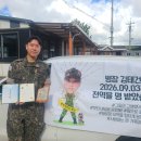 충성~ 병장 김태건 전역 신고합니다. 이미지