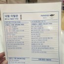 낙원이발관 - 도봉구 | 낙원이발관