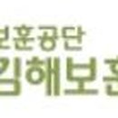 한국보훈복지의료공단 김해보훈요양원 이미지