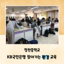 정천중학교 이미지