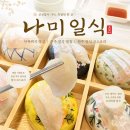세븐일레븐 원주단관택지점 | 원주 일식 맛집 단관택지 횟집 추천 룸에서 먹는 회 코스요리 <나미일식>