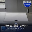 삼성 비스포크 AI CC80H63S1HS 화이트 인덕션 3구 끓음감지 원격제어 슬림프레임 실사용 후기