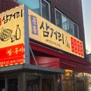 건물 앞 삼거리 | 공릉맛집 압력솥으로 만든 묵은지등갈비찜이 일품인 공릉삼거리등갈비 방문후기