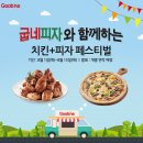 꼬망세피자 이미지