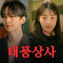 태풍소프트 이미지