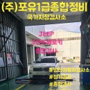 1급그랜드종합정비