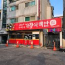 자매네 가정식백반