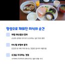 숙사우나 이미지