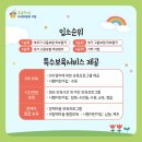 수안들어린이집 이미지