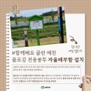 군민체육공원화장실 이미지