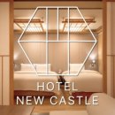 뉴캐슬모텔 이미지