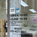 츄펫살롱 | [대전/미용]대전애견미용 츄펫살롱 반려견 올빡미용 후기
