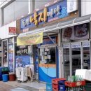 독천낙지마당
