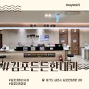 김포한강8로 센트럴프라자 | 대장내시경 약 종류 원프렙 복용후기 김포 든든한내과