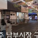 남부시장 공중화장실 이미지