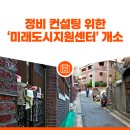 우리컨설팅공인중개사사무소 이미지