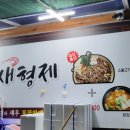 불새형제 이미지