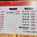 촌놈뒷고기