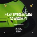 이카서비스공업사 이미지