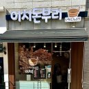 이치돈부리 | 영등포텐동 맛집 이치돈부리