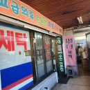 신대세탁소 이미지