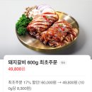 빛뜰화로구이 부천중동점 이미지