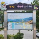뿌리생선국수 - 옥천군 남부로 2165 | 뿌리생선국수