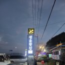 성윤횟집 네이버블로그