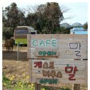 개스트하우스 말2 이미지