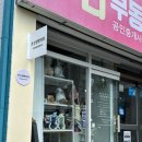 GS25 김해삼방빌라점 네이버블로그