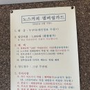 노스커피리마스터